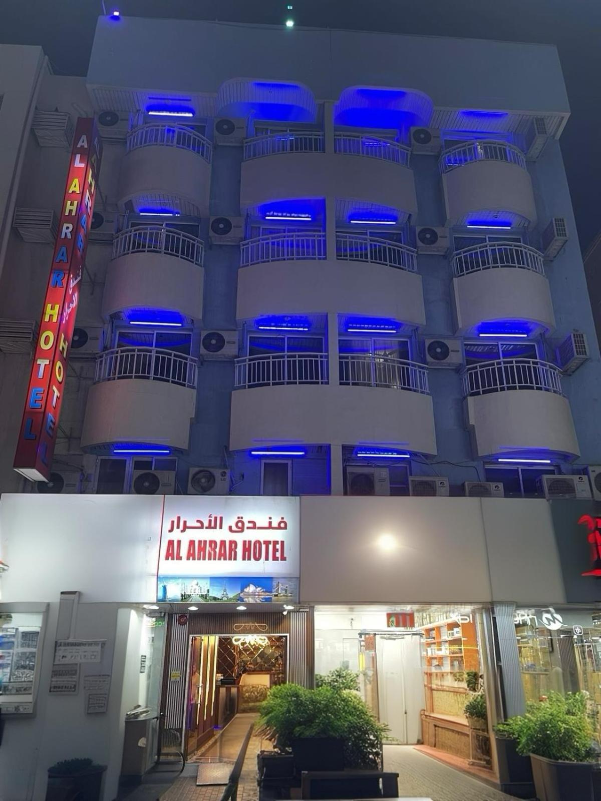 فندق الاحرار دبي المظهر الخارجي الصورة